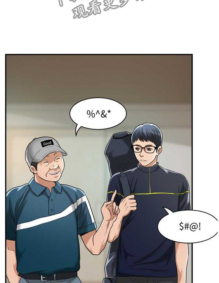 《忍耐》漫画最新章节第37话 37_意外见面免费下拉式在线观看章节第【21】张图片