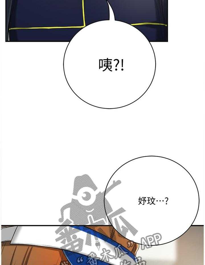 《忍耐》漫画最新章节第37话 37_意外见面免费下拉式在线观看章节第【14】张图片