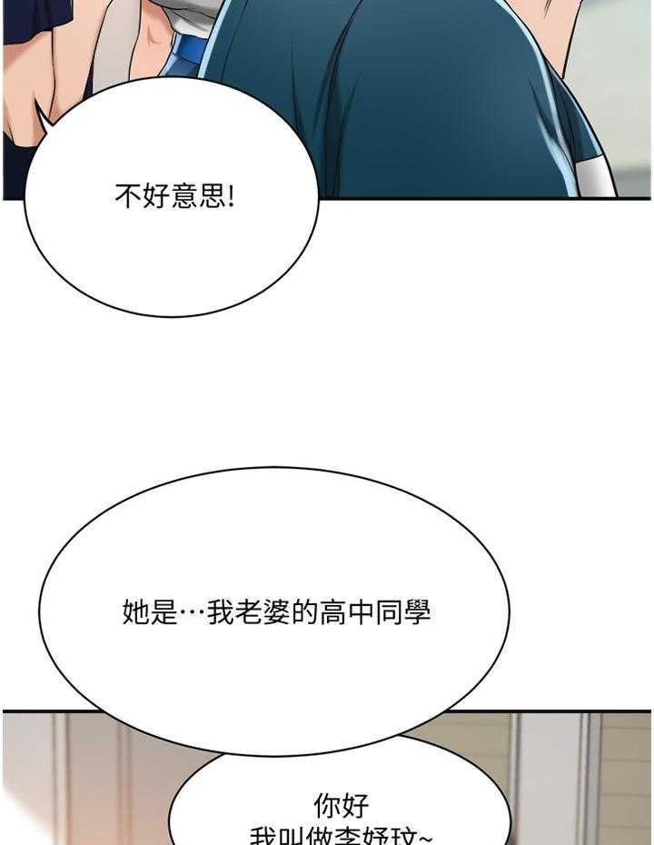 《忍耐》漫画最新章节第37话 37_意外见面免费下拉式在线观看章节第【5】张图片