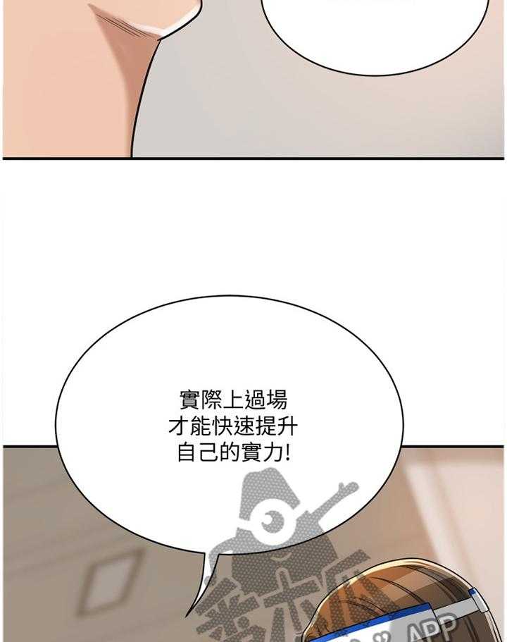 《忍耐》漫画最新章节第38话 38_思绪免费下拉式在线观看章节第【33】张图片