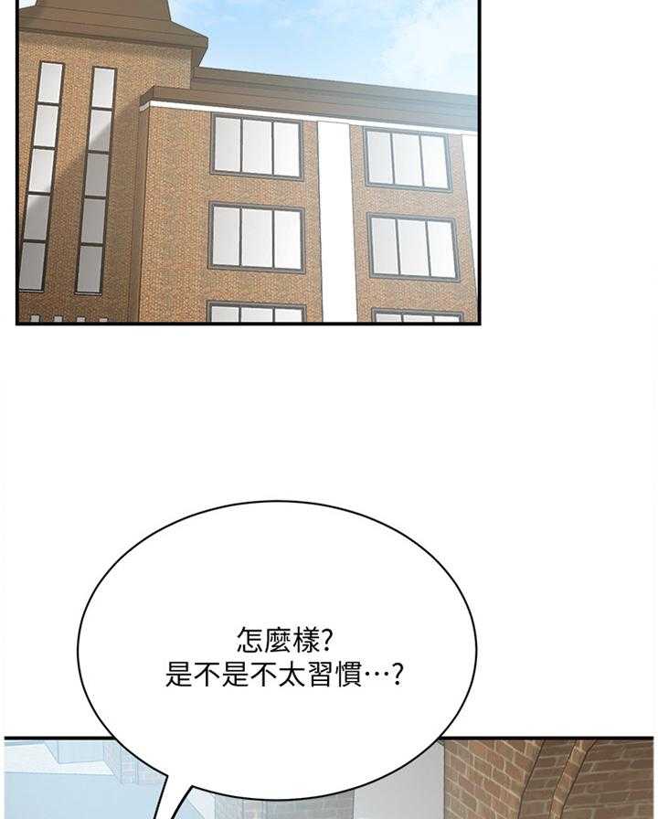 《忍耐》漫画最新章节第39话 39_非常想要的东西免费下拉式在线观看章节第【10】张图片