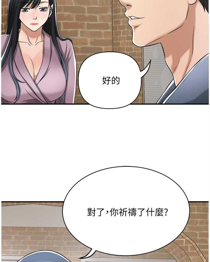 《忍耐》漫画最新章节第39话 39_非常想要的东西免费下拉式在线观看章节第【7】张图片