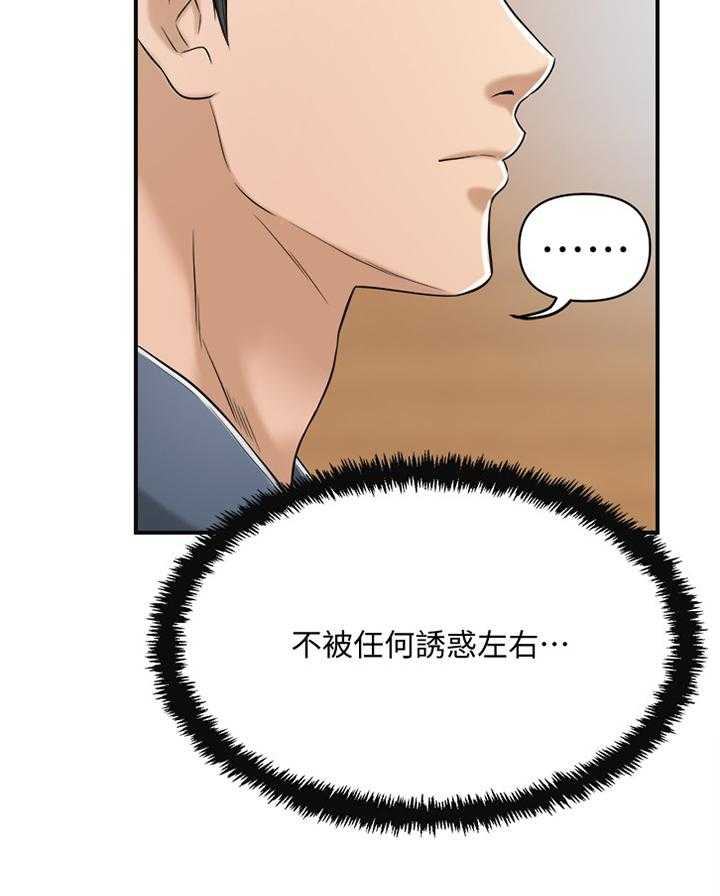 《忍耐》漫画最新章节第39话 39_非常想要的东西免费下拉式在线观看章节第【14】张图片