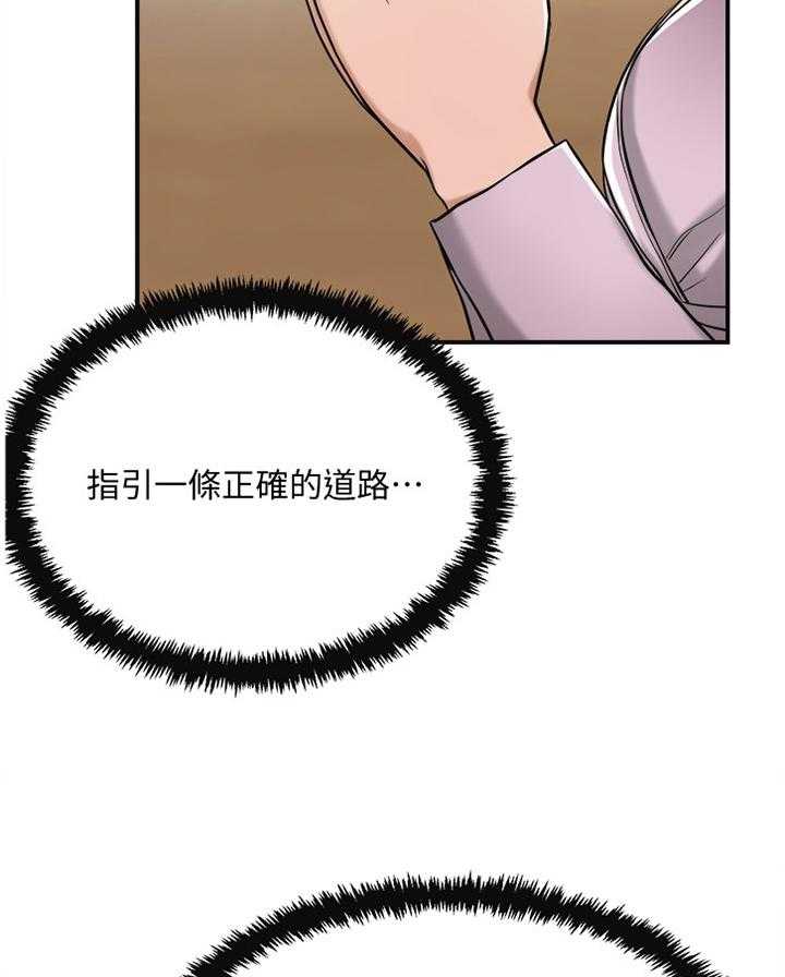 《忍耐》漫画最新章节第39话 39_非常想要的东西免费下拉式在线观看章节第【17】张图片