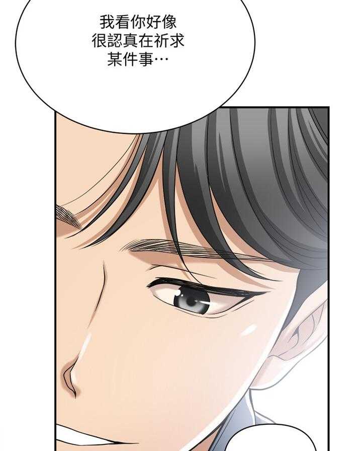 《忍耐》漫画最新章节第39话 39_非常想要的东西免费下拉式在线观看章节第【5】张图片