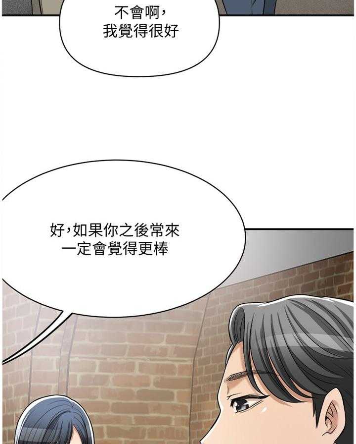 《忍耐》漫画最新章节第39话 39_非常想要的东西免费下拉式在线观看章节第【8】张图片