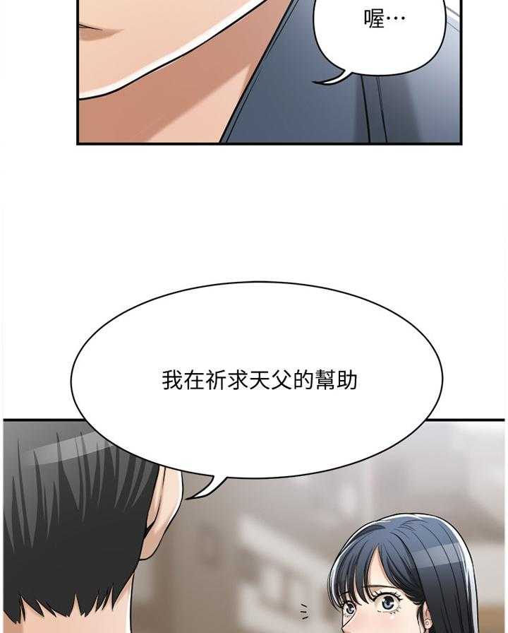 《忍耐》漫画最新章节第39话 39_非常想要的东西免费下拉式在线观看章节第【4】张图片