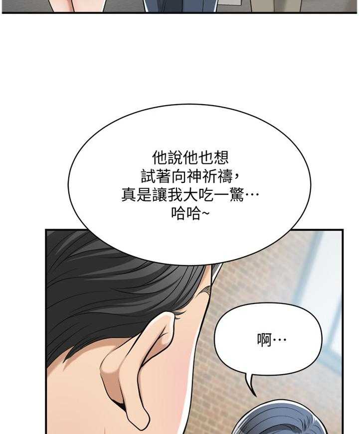 《忍耐》漫画最新章节第39话 39_非常想要的东西免费下拉式在线观看章节第【30】张图片