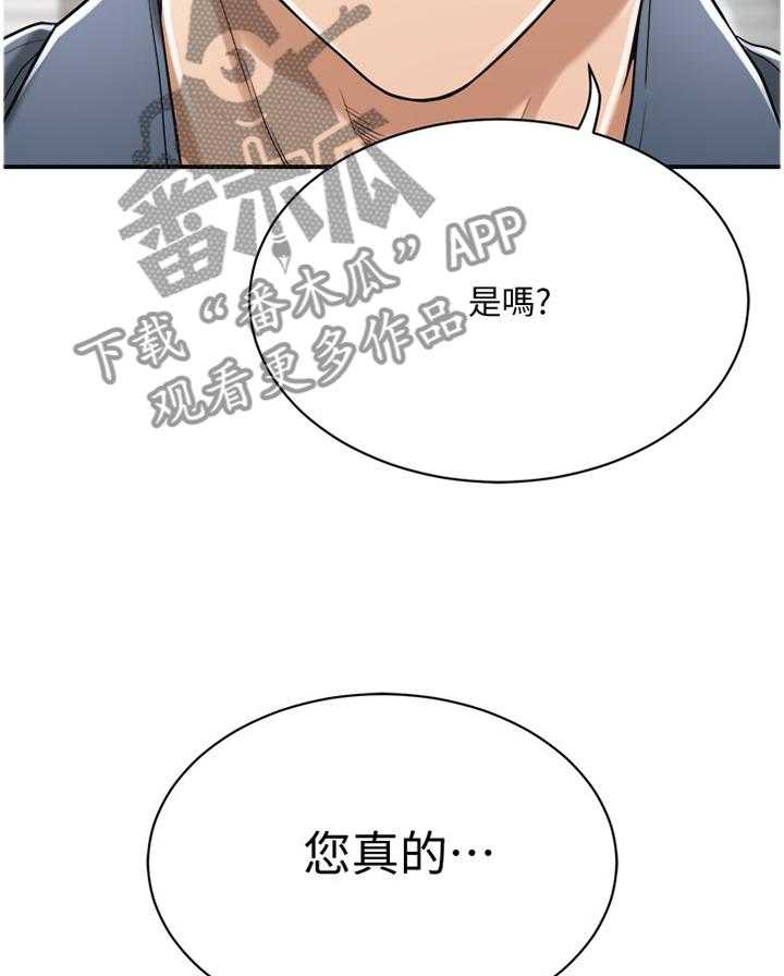 《忍耐》漫画最新章节第40话 40_祝你愿望成真免费下拉式在线观看章节第【27】张图片