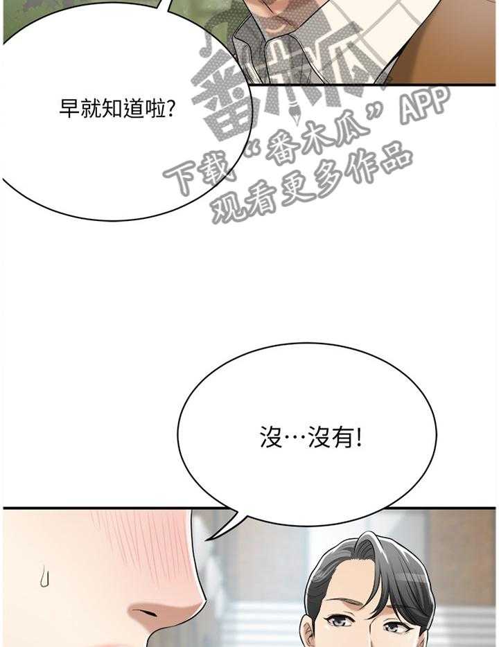 《忍耐》漫画最新章节第40话 40_祝你愿望成真免费下拉式在线观看章节第【12】张图片