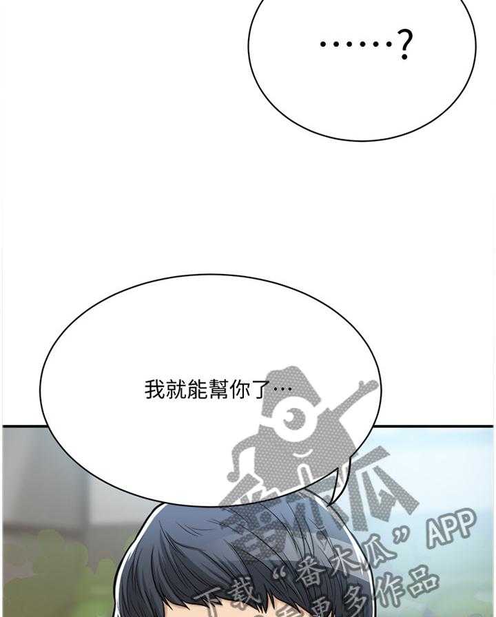 《忍耐》漫画最新章节第40话 40_祝你愿望成真免费下拉式在线观看章节第【31】张图片