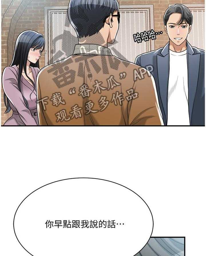 《忍耐》漫画最新章节第40话 40_祝你愿望成真免费下拉式在线观看章节第【33】张图片