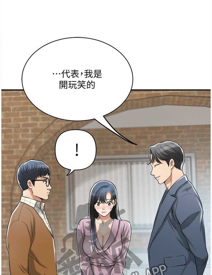 《忍耐》漫画最新章节第40话 40_祝你愿望成真免费下拉式在线观看章节第【10】张图片