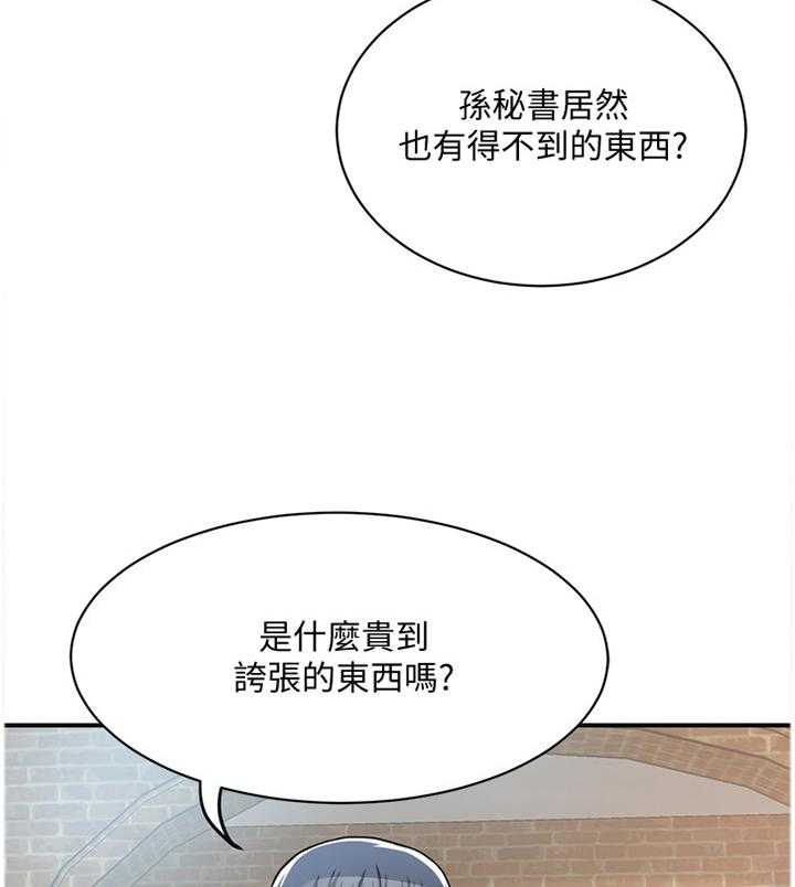 《忍耐》漫画最新章节第40话 40_祝你愿望成真免费下拉式在线观看章节第【34】张图片