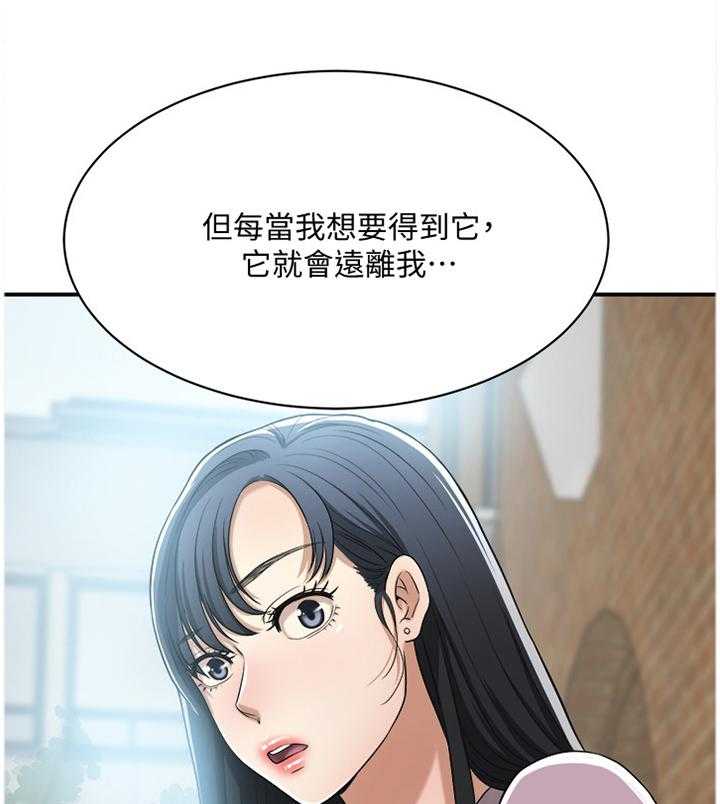 《忍耐》漫画最新章节第40话 40_祝你愿望成真免费下拉式在线观看章节第【37】张图片