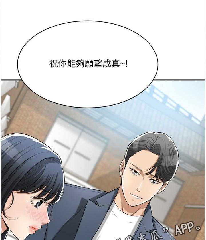 《忍耐》漫画最新章节第40话 40_祝你愿望成真免费下拉式在线观看章节第【3】张图片