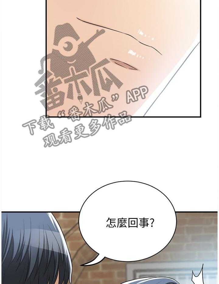 《忍耐》漫画最新章节第40话 40_祝你愿望成真免费下拉式在线观看章节第【15】张图片