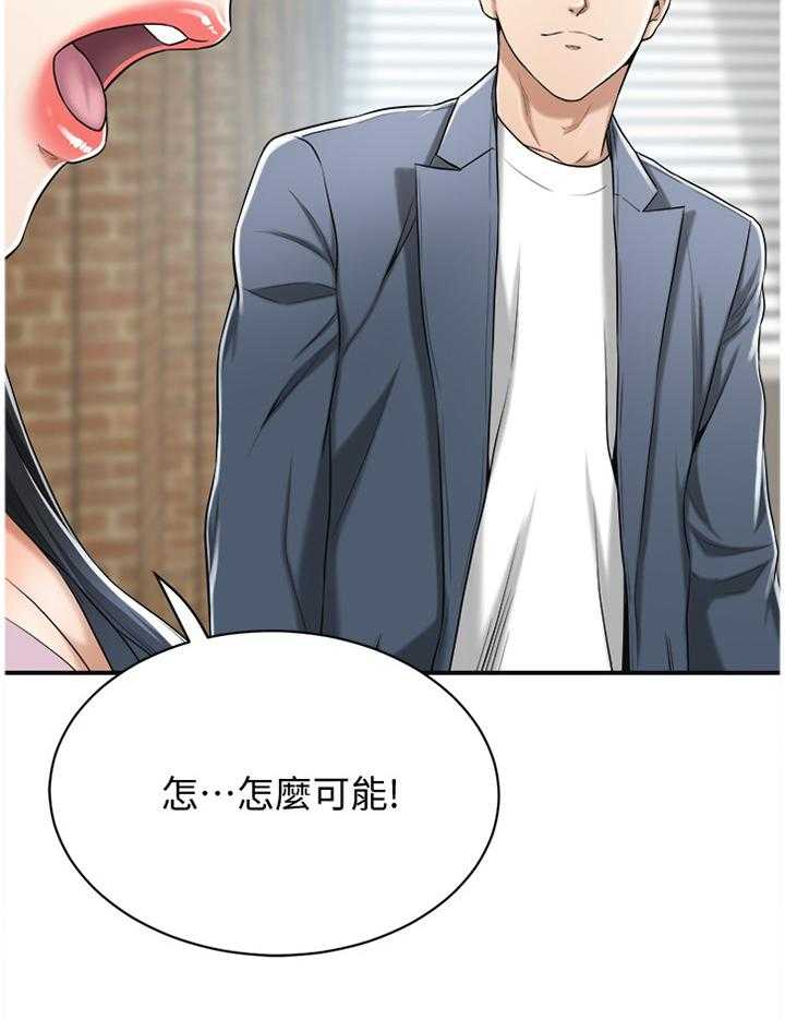 《忍耐》漫画最新章节第40话 40_祝你愿望成真免费下拉式在线观看章节第【11】张图片