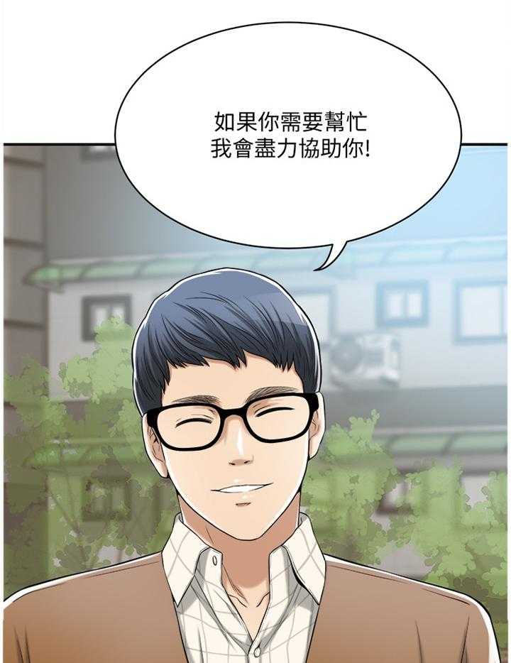 《忍耐》漫画最新章节第40话 40_祝你愿望成真免费下拉式在线观看章节第【23】张图片