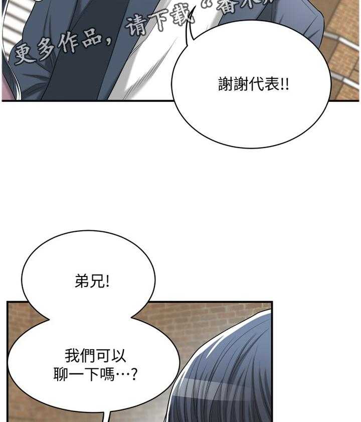 《忍耐》漫画最新章节第40话 40_祝你愿望成真免费下拉式在线观看章节第【2】张图片