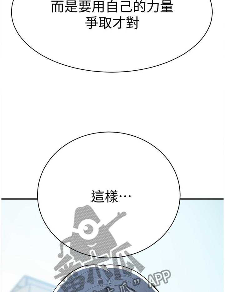 《忍耐》漫画最新章节第40话 40_祝你愿望成真免费下拉式在线观看章节第【7】张图片