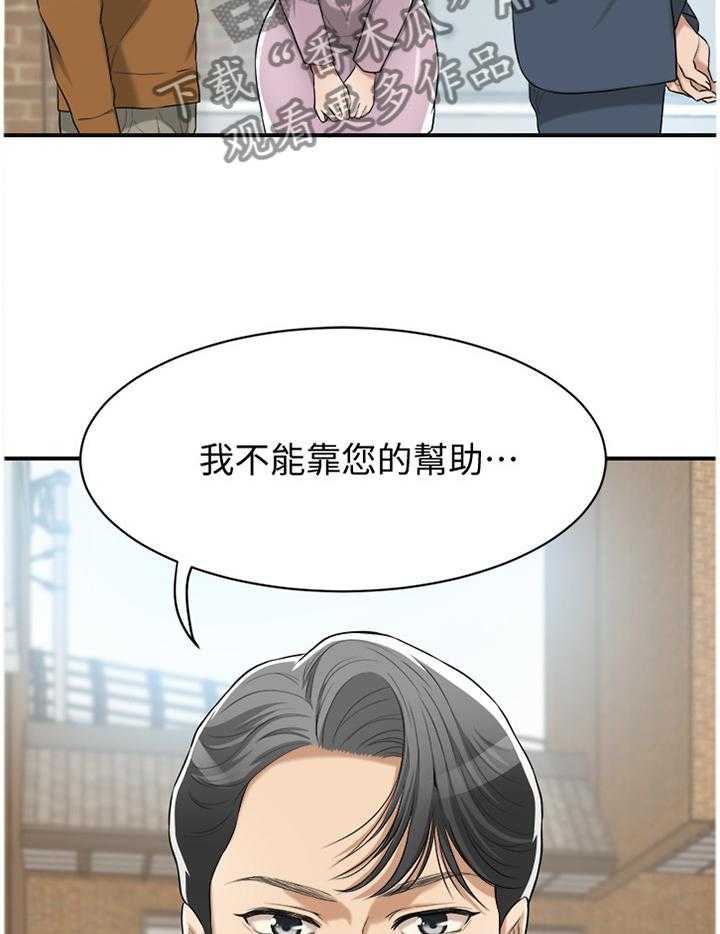 《忍耐》漫画最新章节第40话 40_祝你愿望成真免费下拉式在线观看章节第【9】张图片