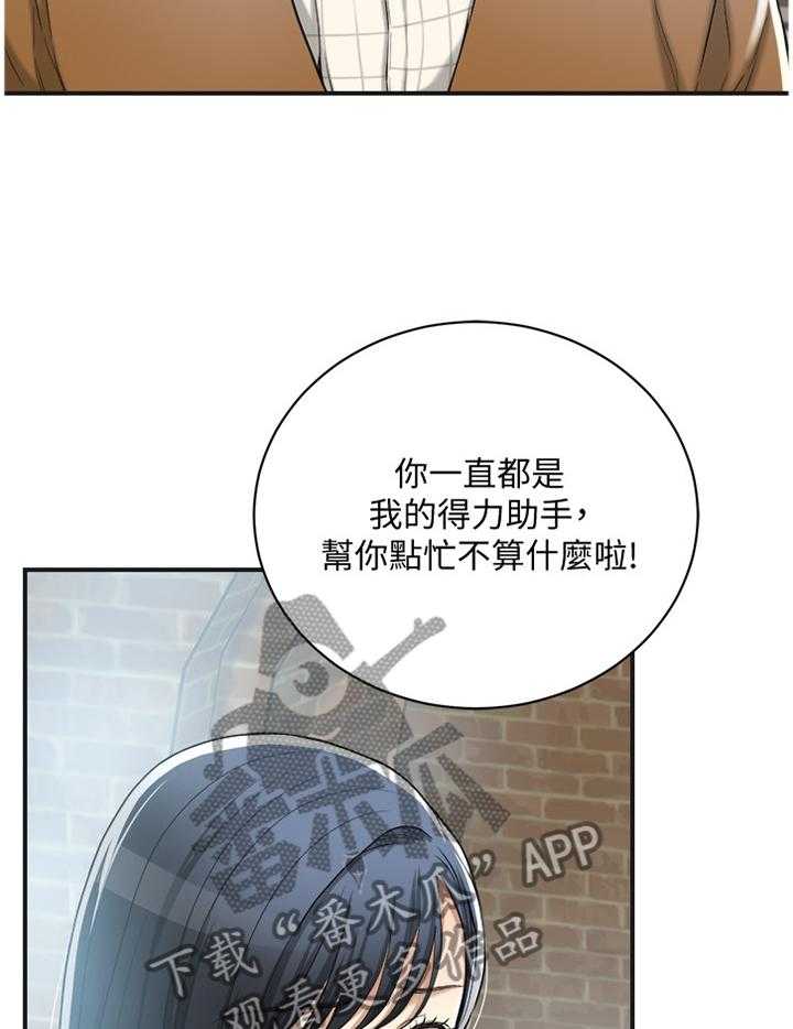 《忍耐》漫画最新章节第40话 40_祝你愿望成真免费下拉式在线观看章节第【22】张图片