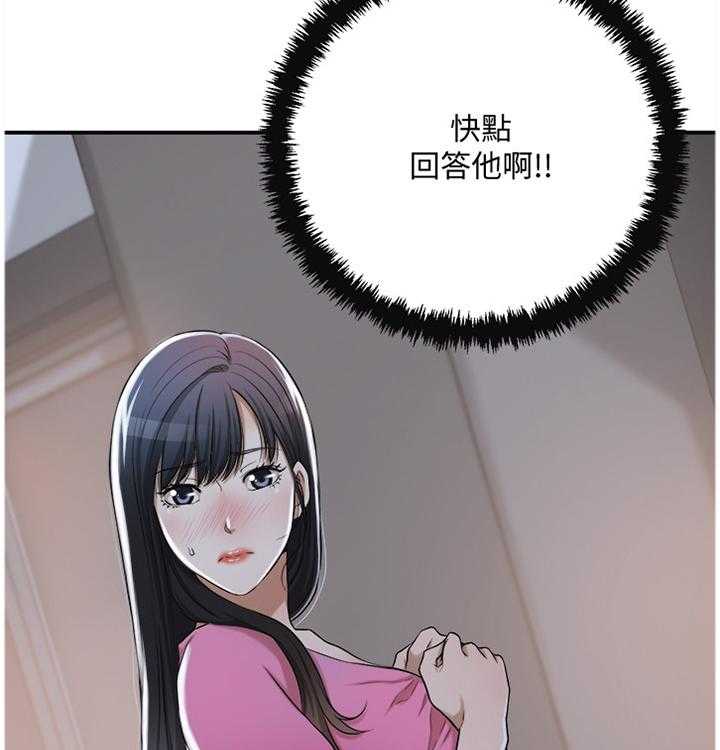 《忍耐》漫画最新章节第42话 42_我无法放弃免费下拉式在线观看章节第【20】张图片