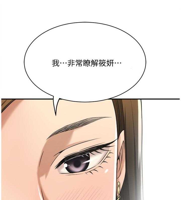 《忍耐》漫画最新章节第43话 43_挑拨免费下拉式在线观看章节第【17】张图片