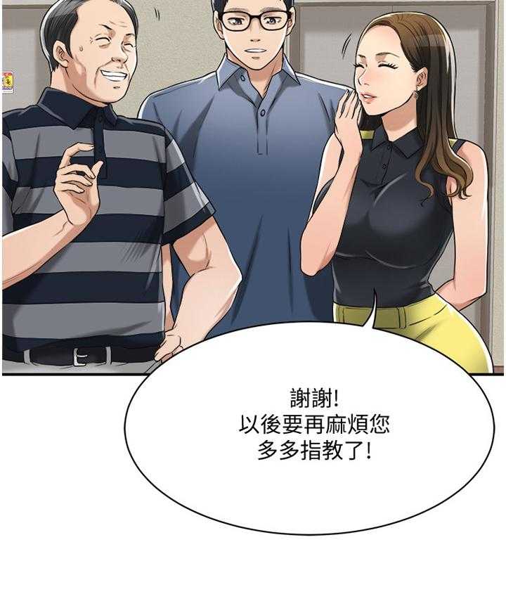 《忍耐》漫画最新章节第43话 43_挑拨免费下拉式在线观看章节第【42】张图片