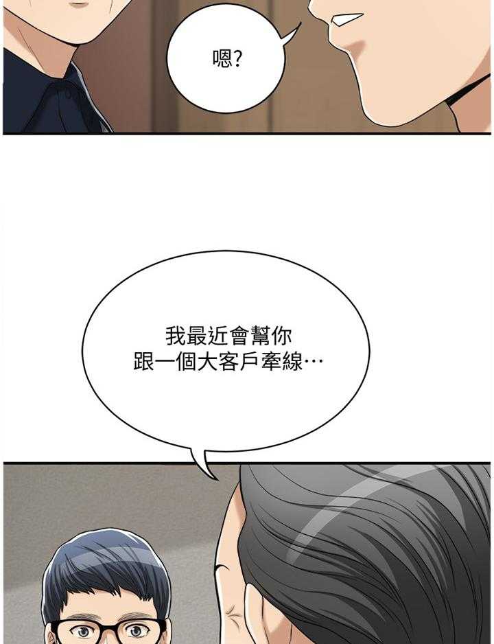 《忍耐》漫画最新章节第43话 43_挑拨免费下拉式在线观看章节第【39】张图片