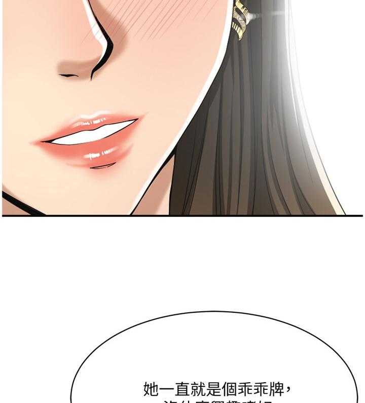 《忍耐》漫画最新章节第43话 43_挑拨免费下拉式在线观看章节第【16】张图片