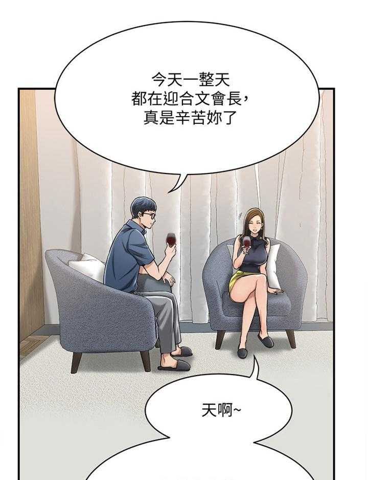 《忍耐》漫画最新章节第43话 43_挑拨免费下拉式在线观看章节第【24】张图片