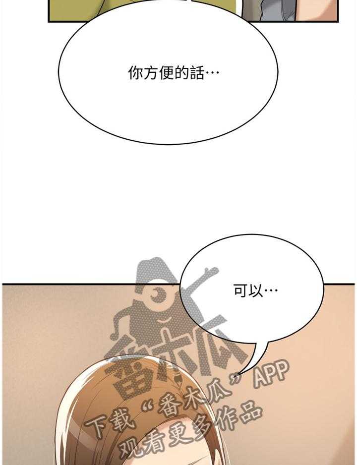 《忍耐》漫画最新章节第43话 43_挑拨免费下拉式在线观看章节第【28】张图片