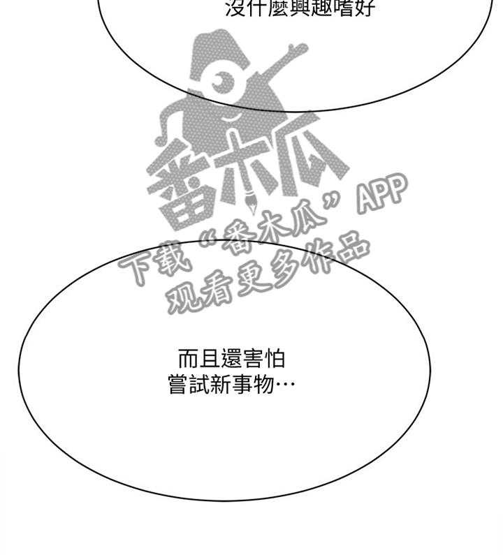 《忍耐》漫画最新章节第43话 43_挑拨免费下拉式在线观看章节第【15】张图片