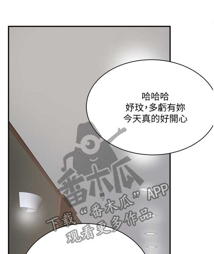 《忍耐》漫画最新章节第43话 43_挑拨免费下拉式在线观看章节第【44】张图片