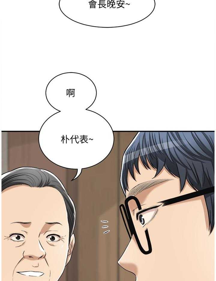 《忍耐》漫画最新章节第43话 43_挑拨免费下拉式在线观看章节第【40】张图片