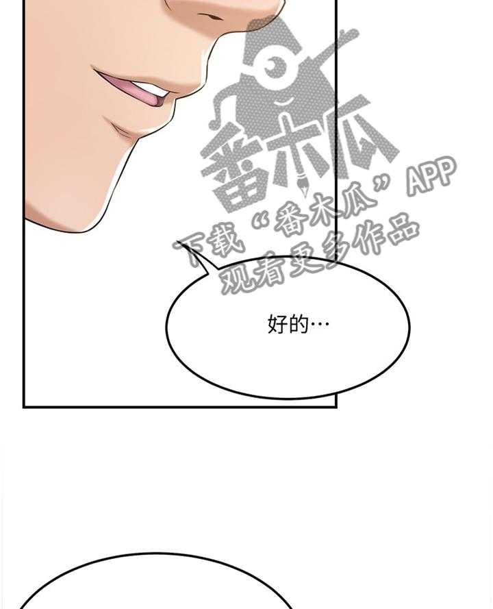 《忍耐》漫画最新章节第43话 43_挑拨免费下拉式在线观看章节第【6】张图片