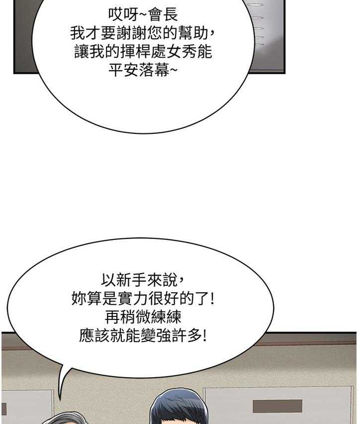 《忍耐》漫画最新章节第43话 43_挑拨免费下拉式在线观看章节第【43】张图片