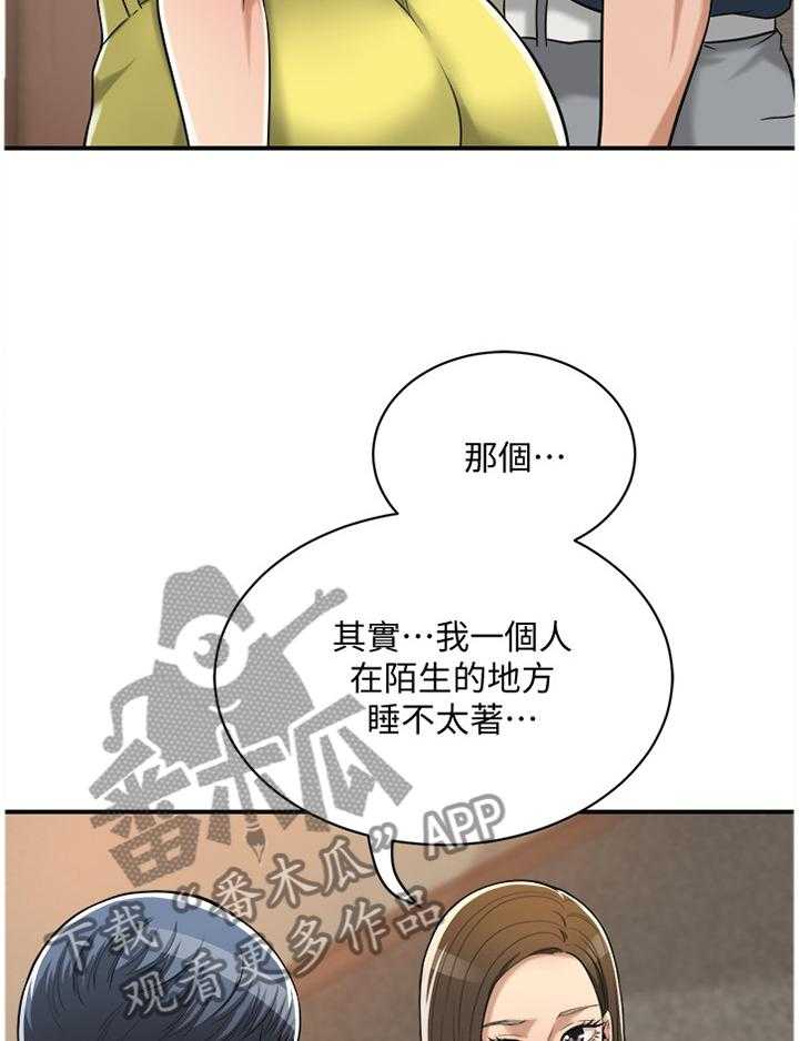 《忍耐》漫画最新章节第43话 43_挑拨免费下拉式在线观看章节第【31】张图片