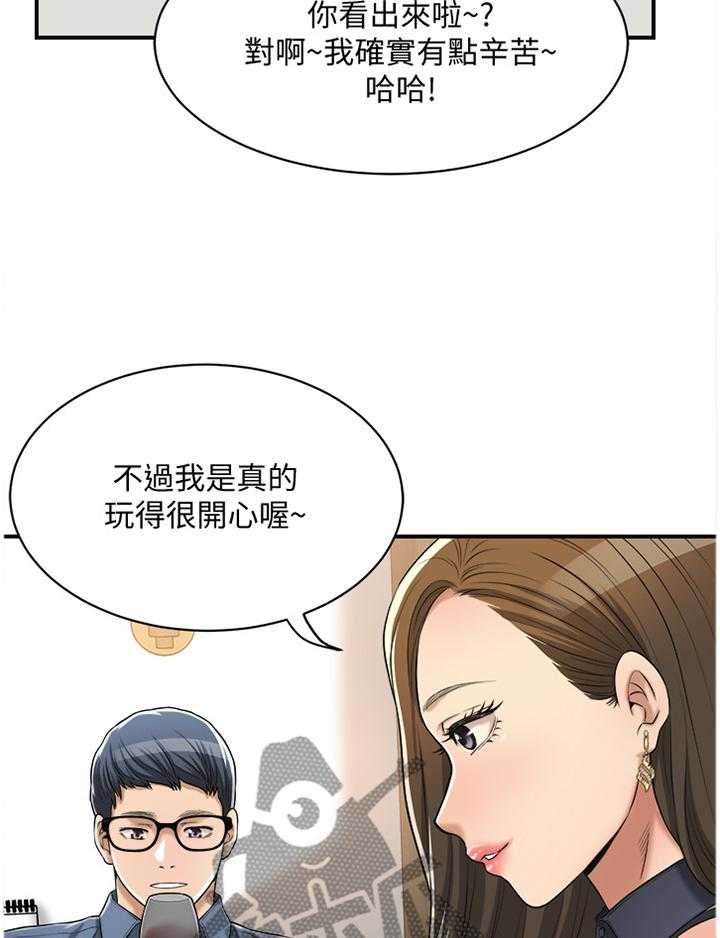 《忍耐》漫画最新章节第43话 43_挑拨免费下拉式在线观看章节第【23】张图片