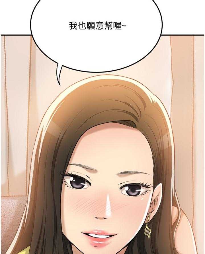 《忍耐》漫画最新章节第43话 43_挑拨免费下拉式在线观看章节第【2】张图片