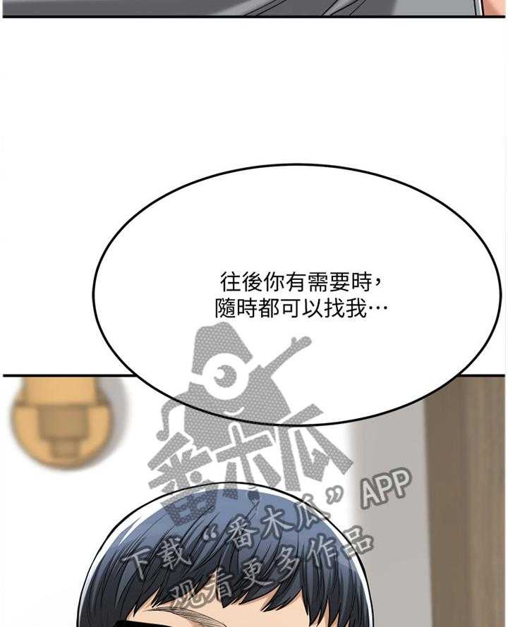 《忍耐》漫画最新章节第43话 43_挑拨免费下拉式在线观看章节第【10】张图片