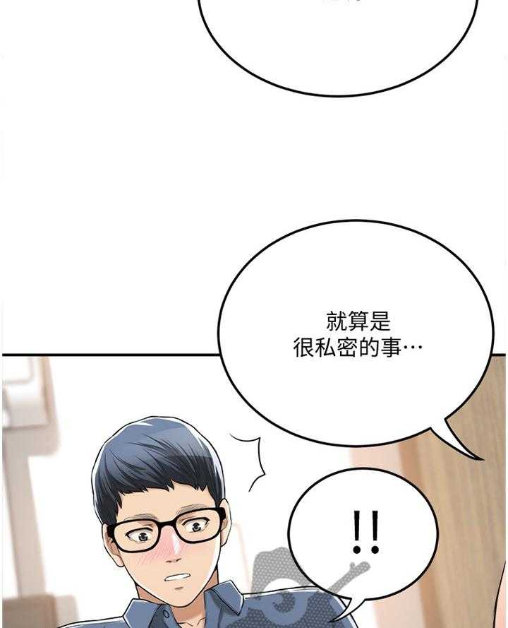 《忍耐》漫画最新章节第43话 43_挑拨免费下拉式在线观看章节第【4】张图片