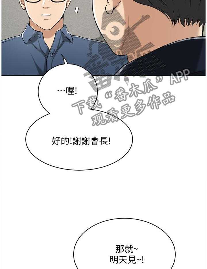 《忍耐》漫画最新章节第43话 43_挑拨免费下拉式在线观看章节第【38】张图片