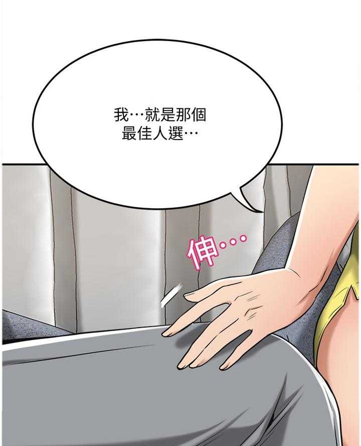 《忍耐》漫画最新章节第43话 43_挑拨免费下拉式在线观看章节第【11】张图片