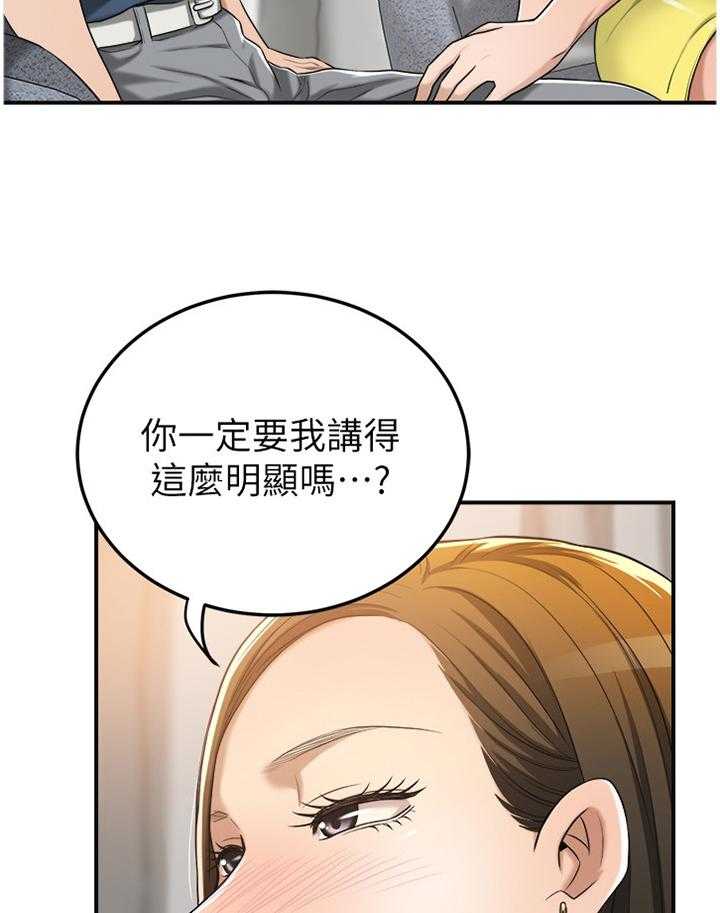 《忍耐》漫画最新章节第44话 44_坚定免费下拉式在线观看章节第【27】张图片