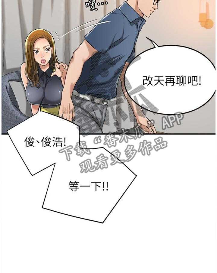 《忍耐》漫画最新章节第44话 44_坚定免费下拉式在线观看章节第【16】张图片