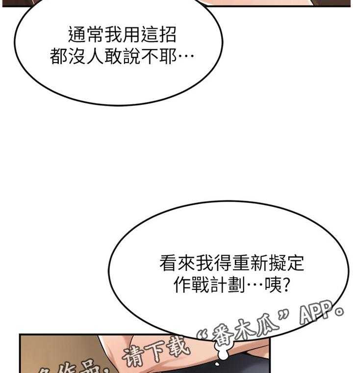 《忍耐》漫画最新章节第44话 44_坚定免费下拉式在线观看章节第【10】张图片