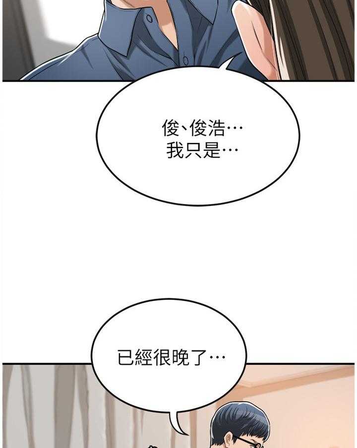 《忍耐》漫画最新章节第44话 44_坚定免费下拉式在线观看章节第【17】张图片